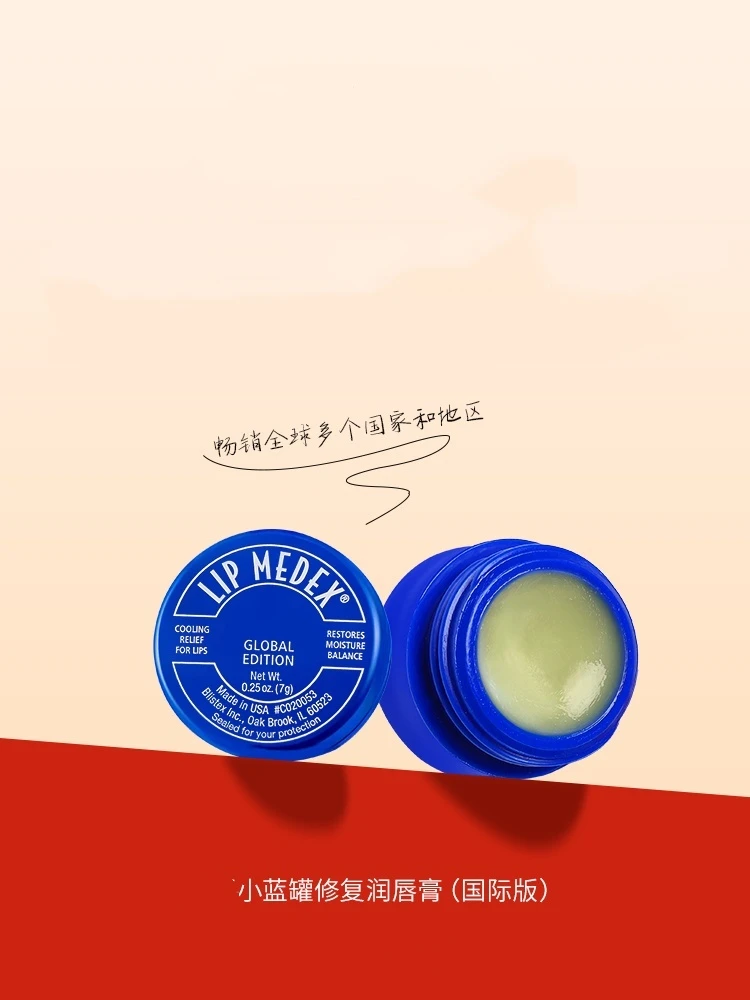 润唇膏保湿滋润淡化唇纹防干裂去死皮唇膜