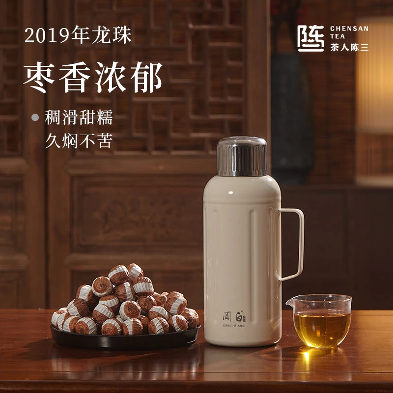 2019年枣香龙珠白茶 太姥山产区老寿眉 福鼎白茶 茶球 5g/颗