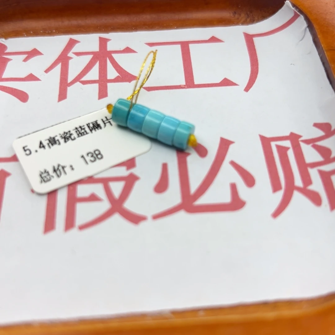 绿松石未镶嵌珠宝半成品