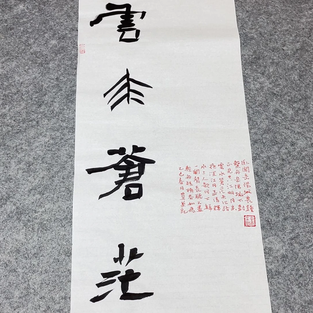 书法清华美院韩康庚69×34啊