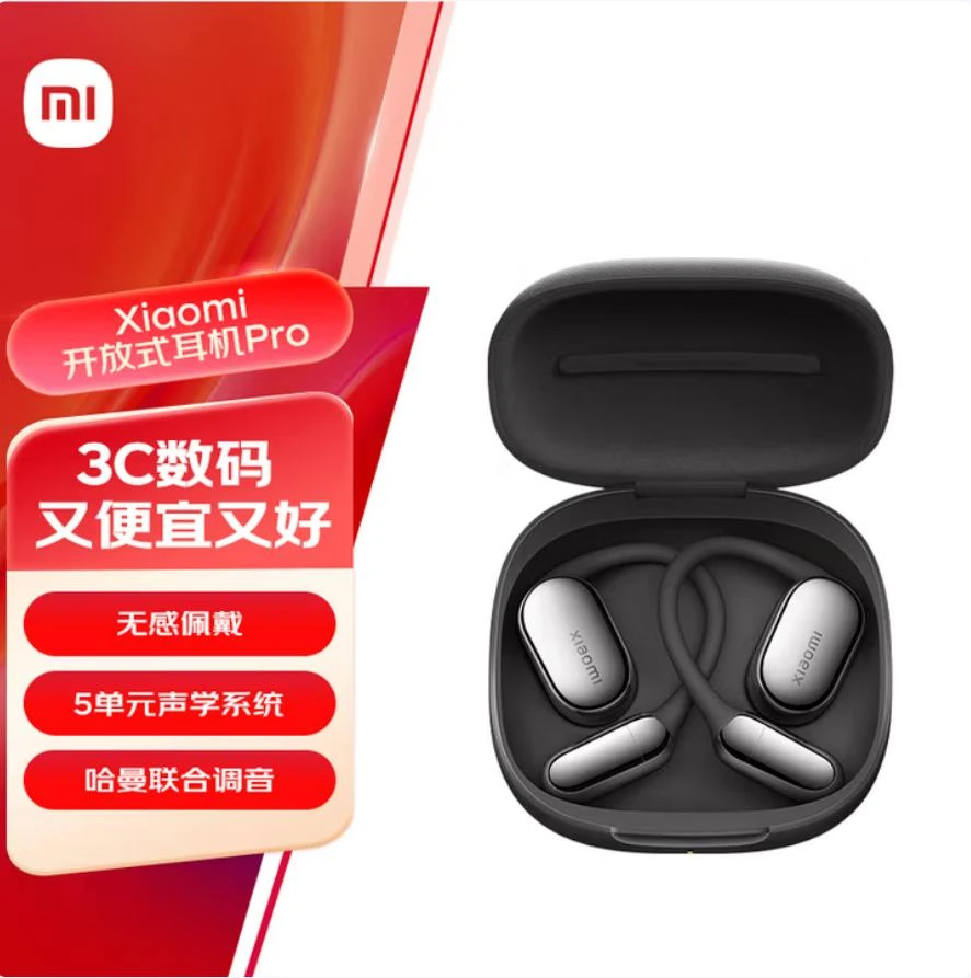 99新 Xiaomi/小米 二手 小米 开放式 pro 新款  无损蓝牙耳机