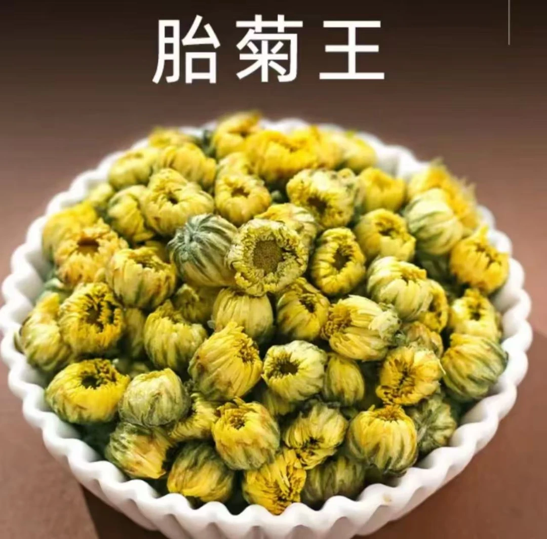 胎菊王散装新货正宗菊花茶50g 拍2发3，拍3发5