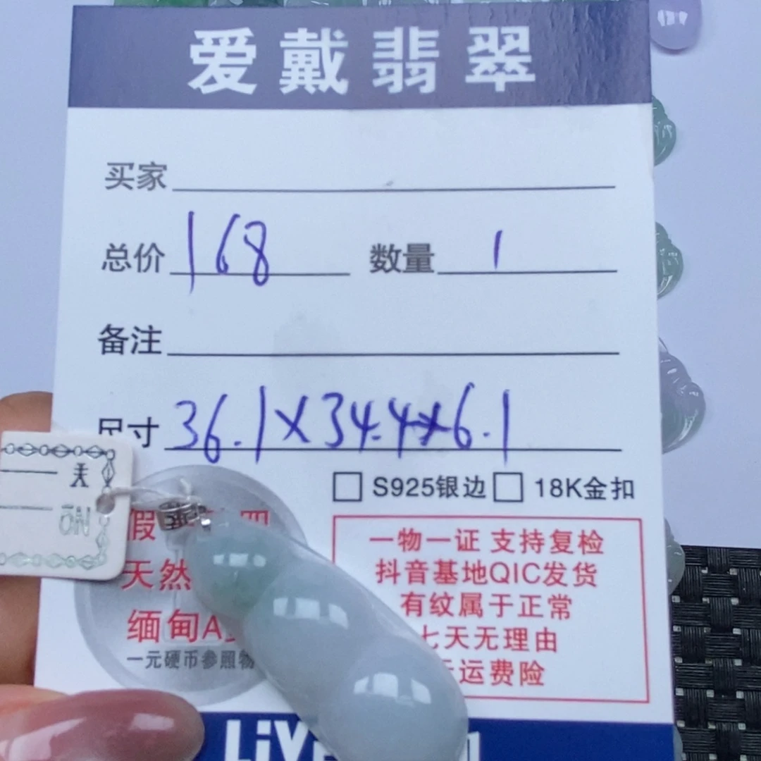 翡翠未镶嵌颈饰天然翡翠