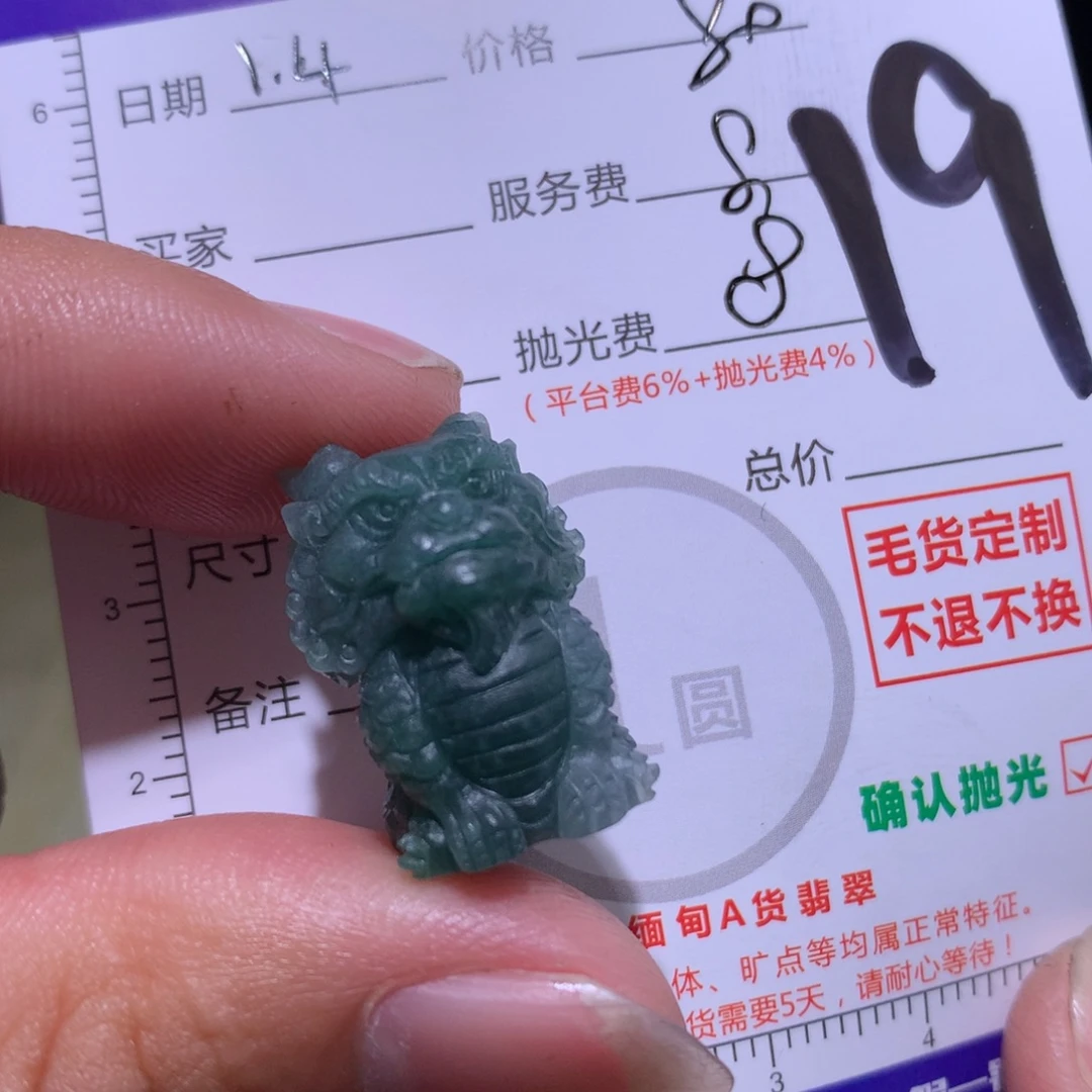 圊***圊定制翡翠未镶嵌111