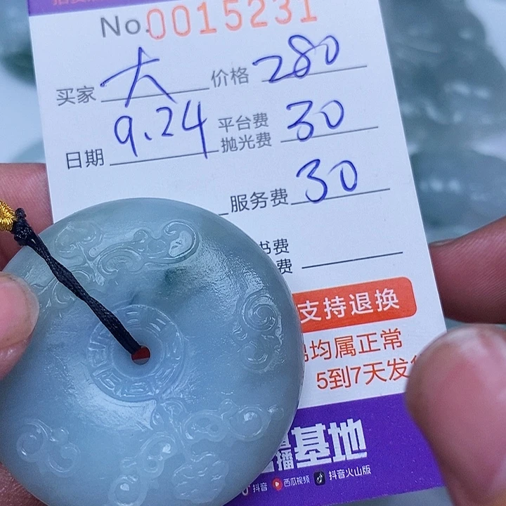 大***树定制翡翠未镶嵌翡翠