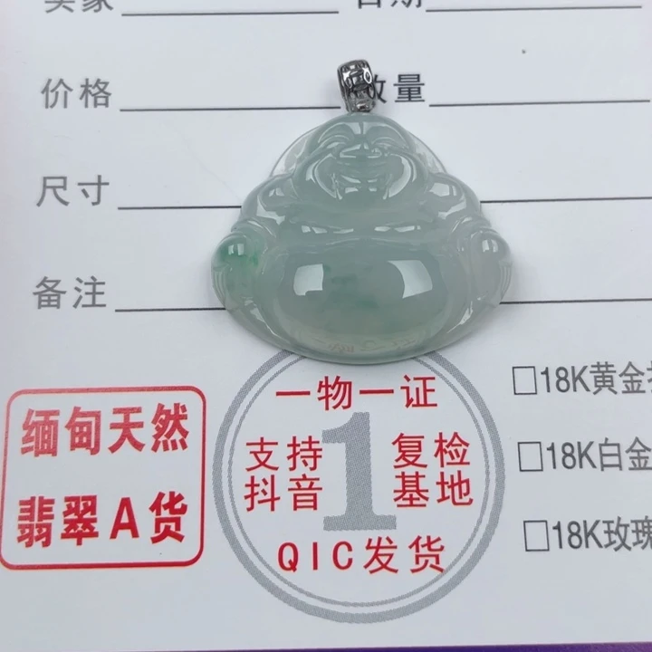 颈饰18K金镶嵌翡翠