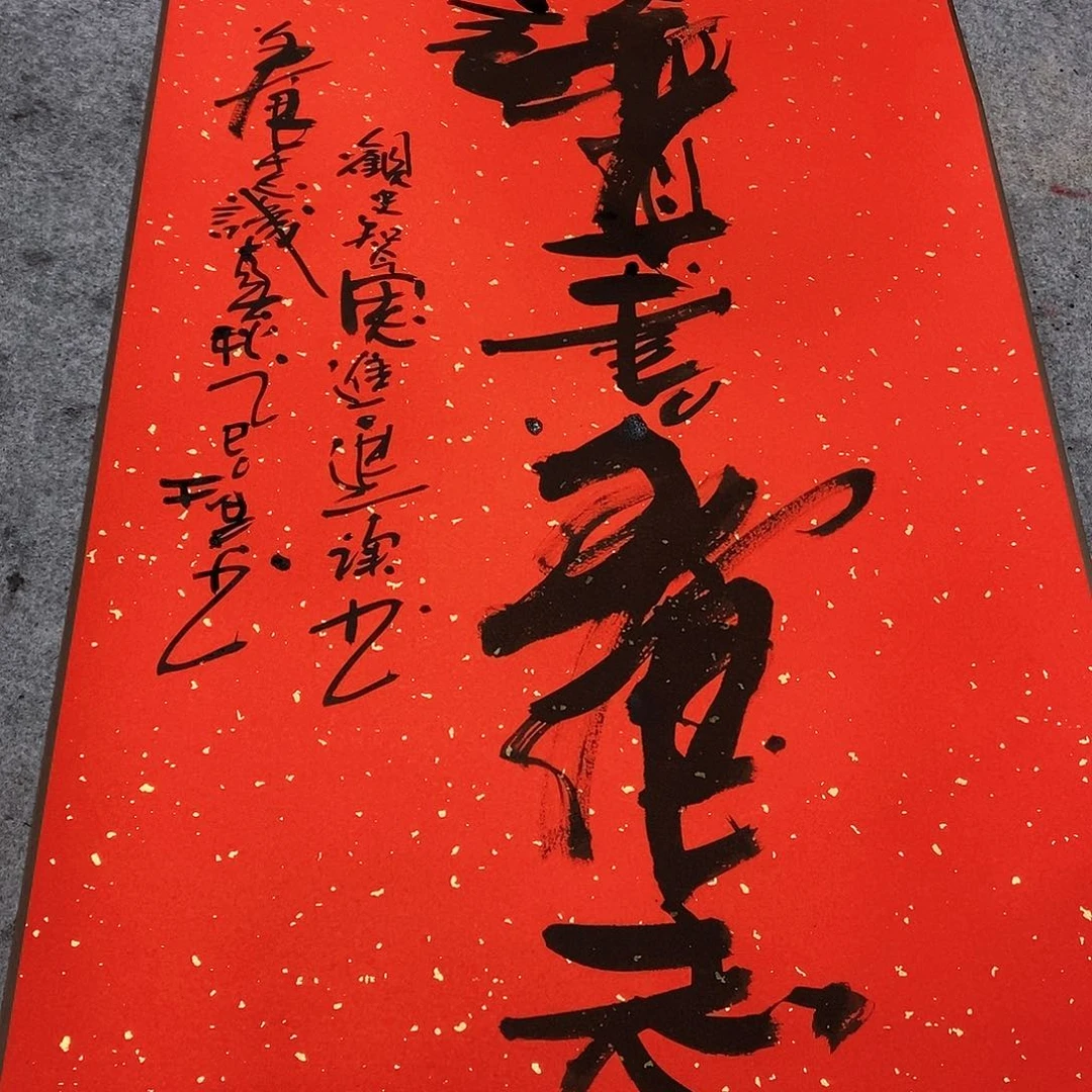 书法吴昊老师手写