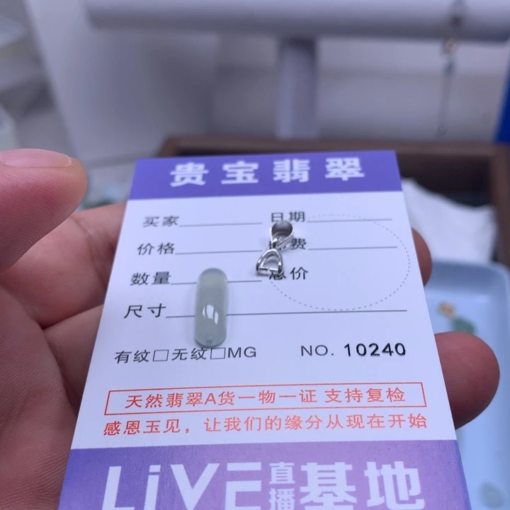 z***.翡翠未镶嵌吊坠(不含链)