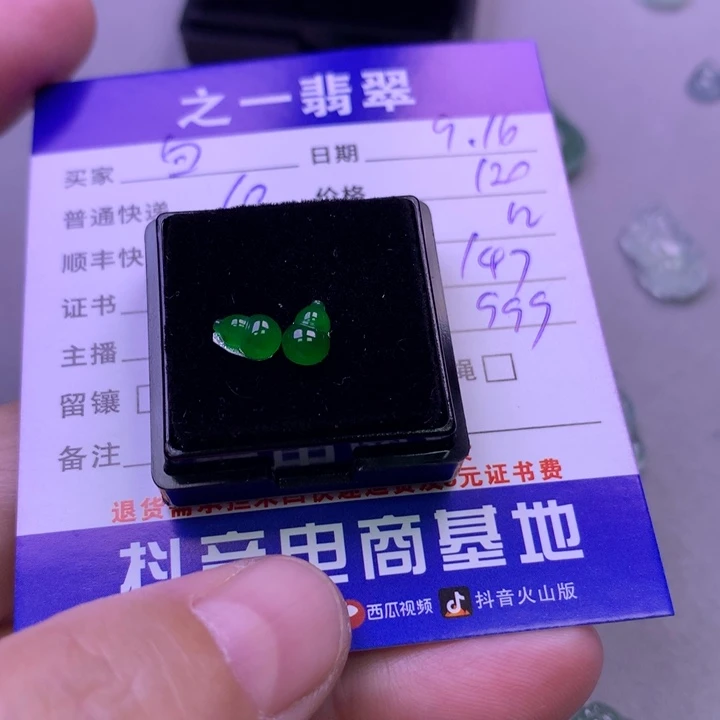 颈饰未镶嵌翡翠白**咪