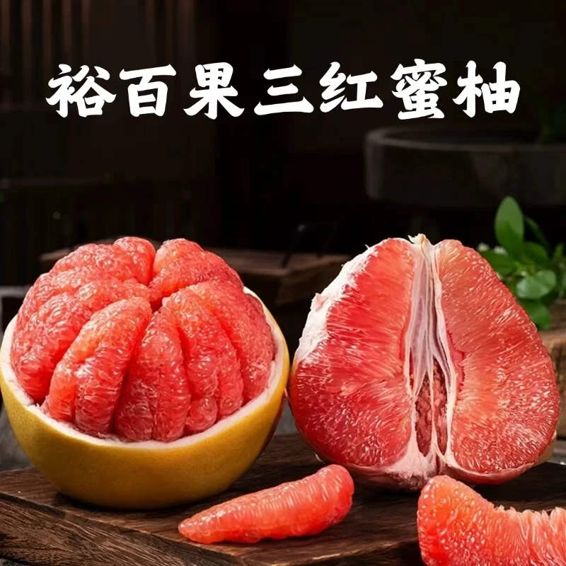 裕百果福建平和三红蜜柚琯溪红心蜜柚现摘鲜果多仓发
