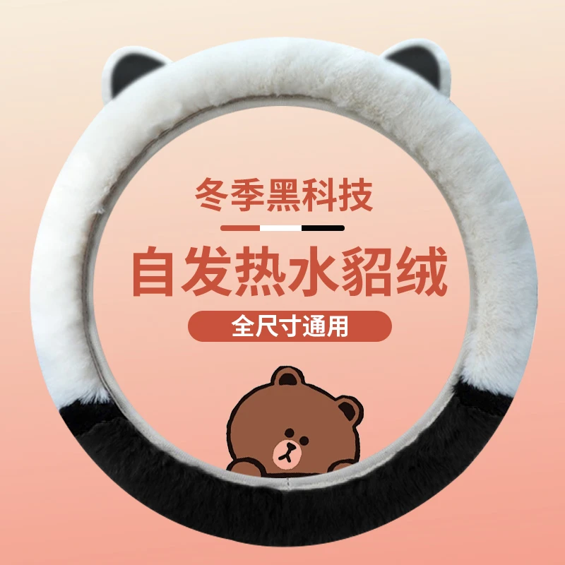 冬季保暖防寒长毛绒方向盘套貂毛可爱耳朵不掉毛弹力通用汽车把套