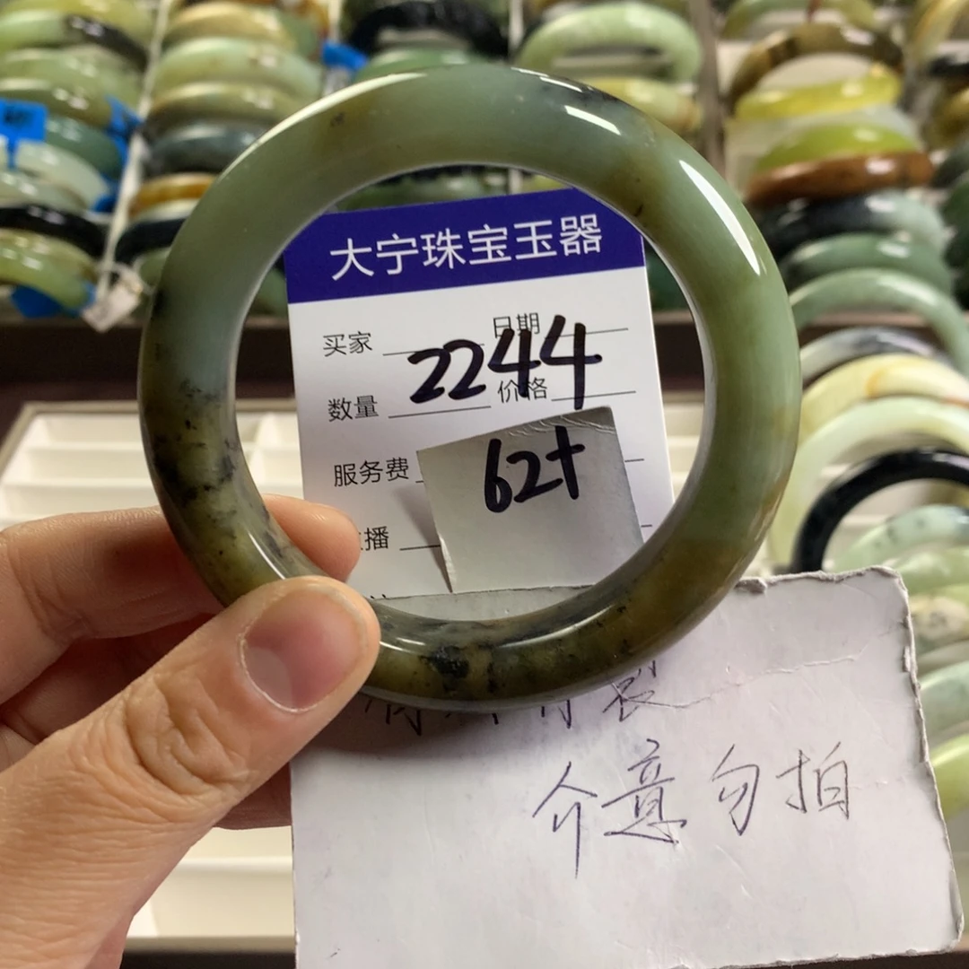 蛇纹石玉未镶嵌手镯2244