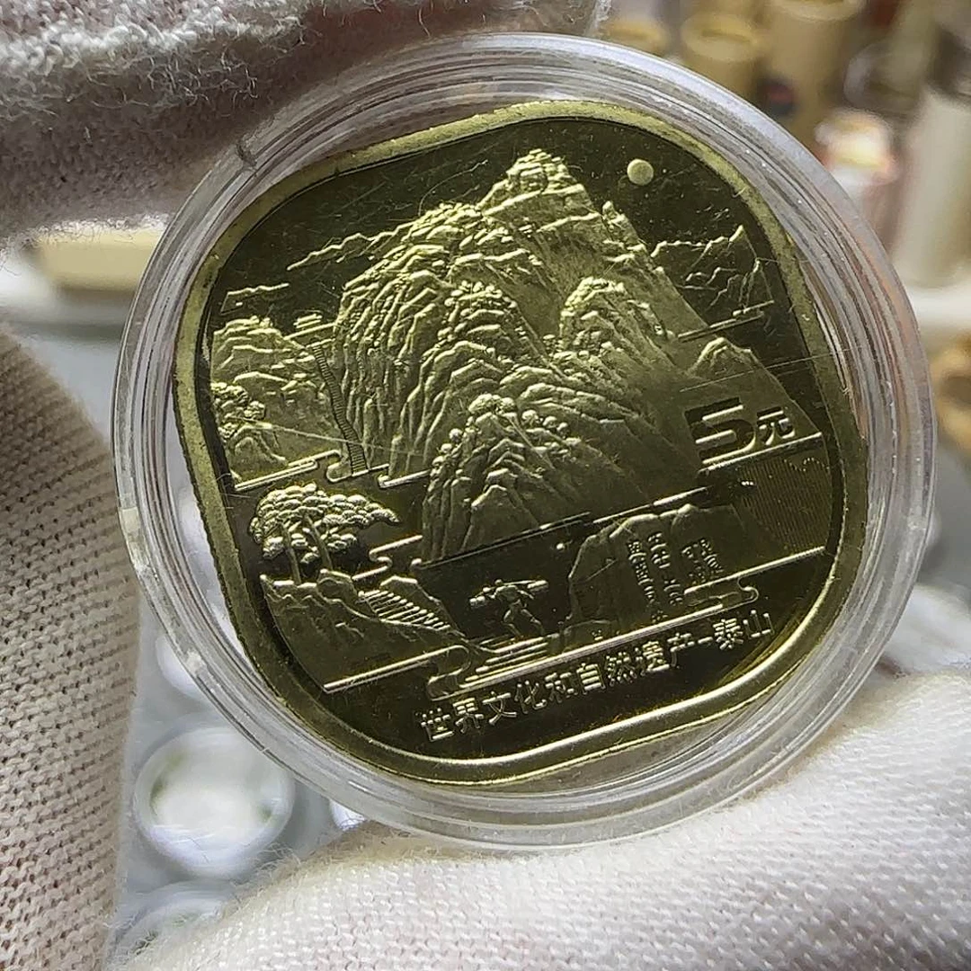 泰山纪念币福利出特价