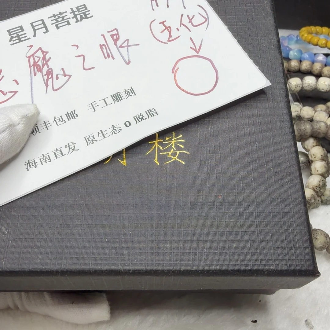 吊坠星月菩提emzy66