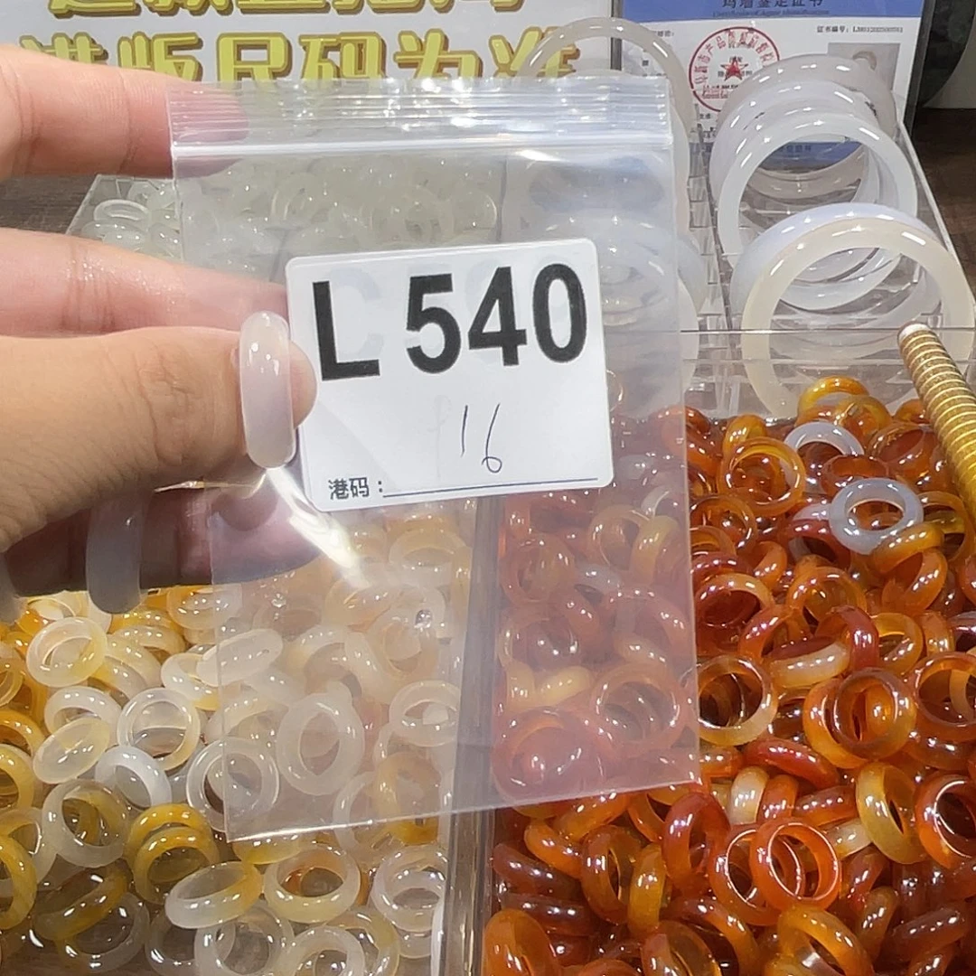 未镶嵌戒指玛瑙/玉髓540