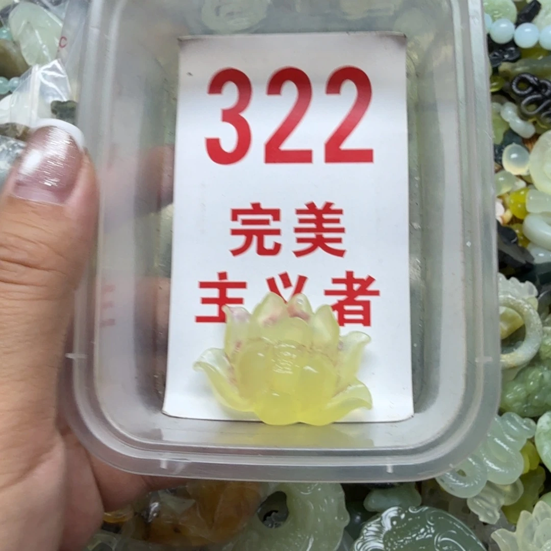 蛇纹石玉吊坠未镶嵌