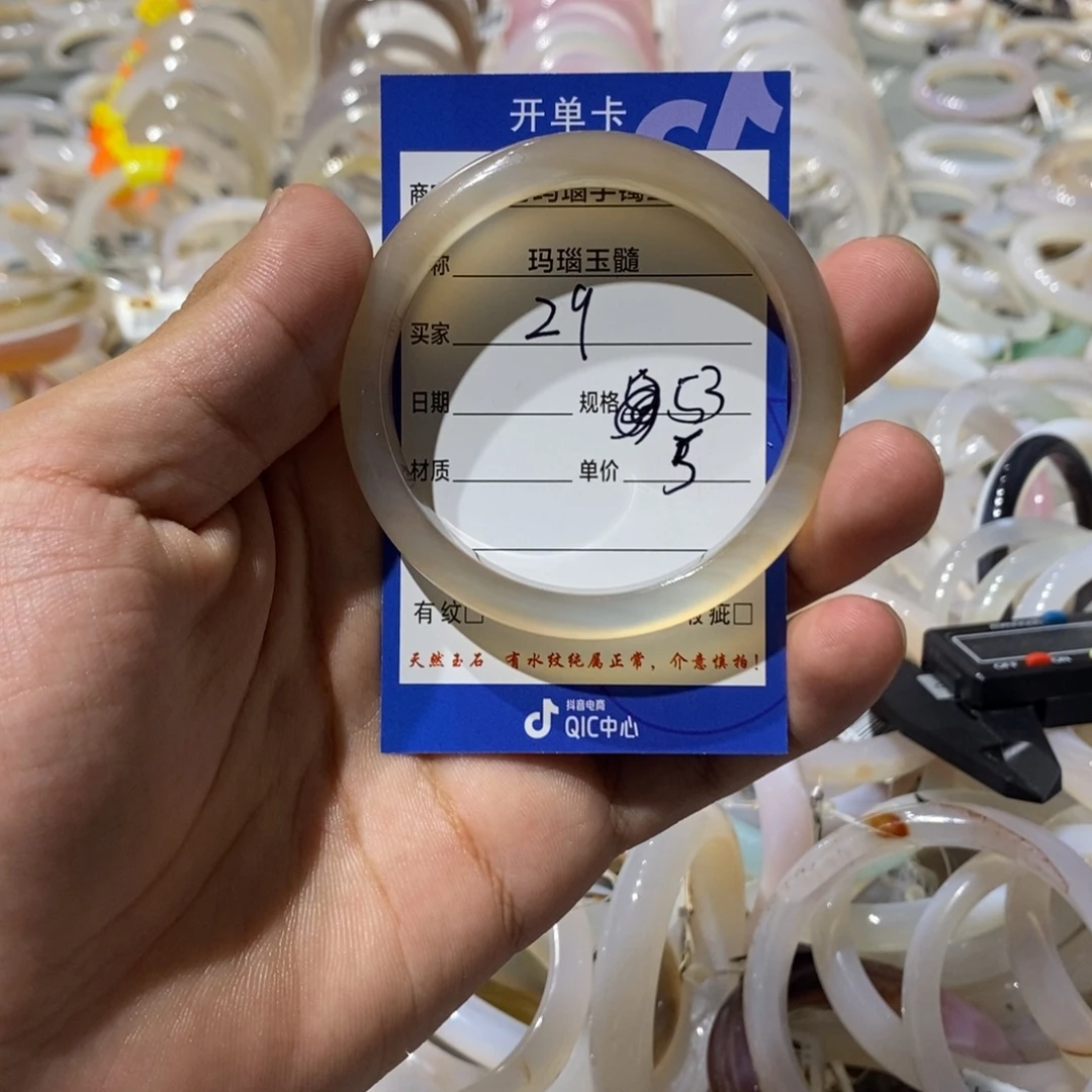 玛瑙/玉髓手镯未镶嵌