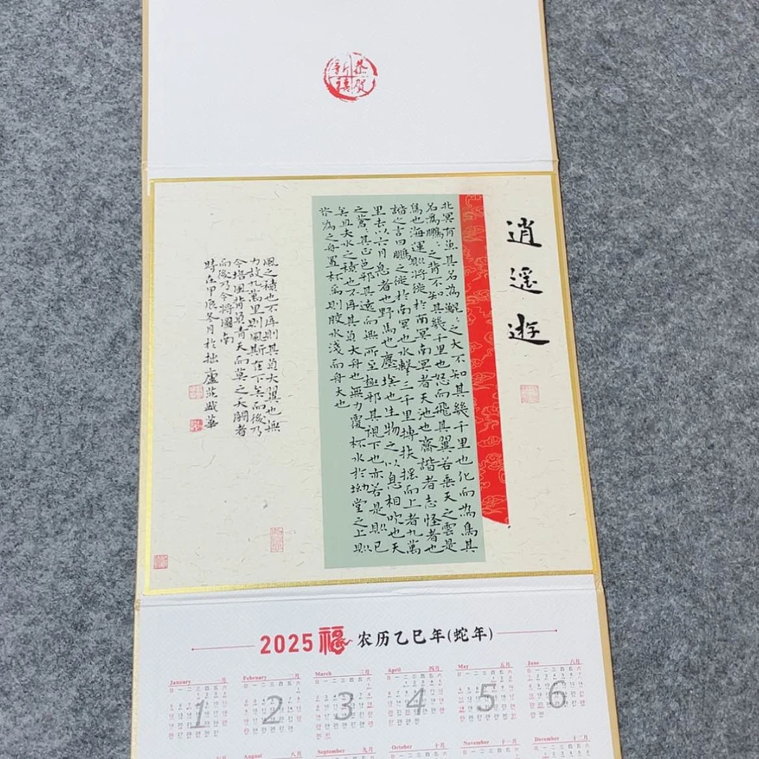 【闪购商品】书法山东庄盛华作品69×34