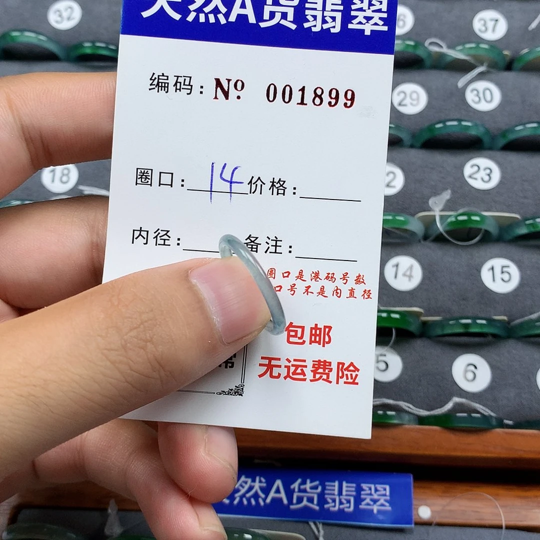 翡翠戒指未镶嵌翡翠