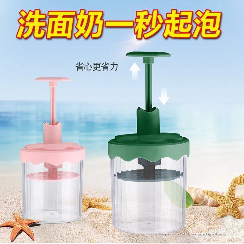 洗面奶打泡器洗发水发泡器打泡瓶打泡杯泡泡洗脸神器泡沫打泡器