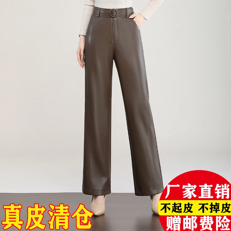 海宁真皮长裤女士直筒裤秋冬新款高腰宽松阔腿裤外穿显瘦垂感皮裤