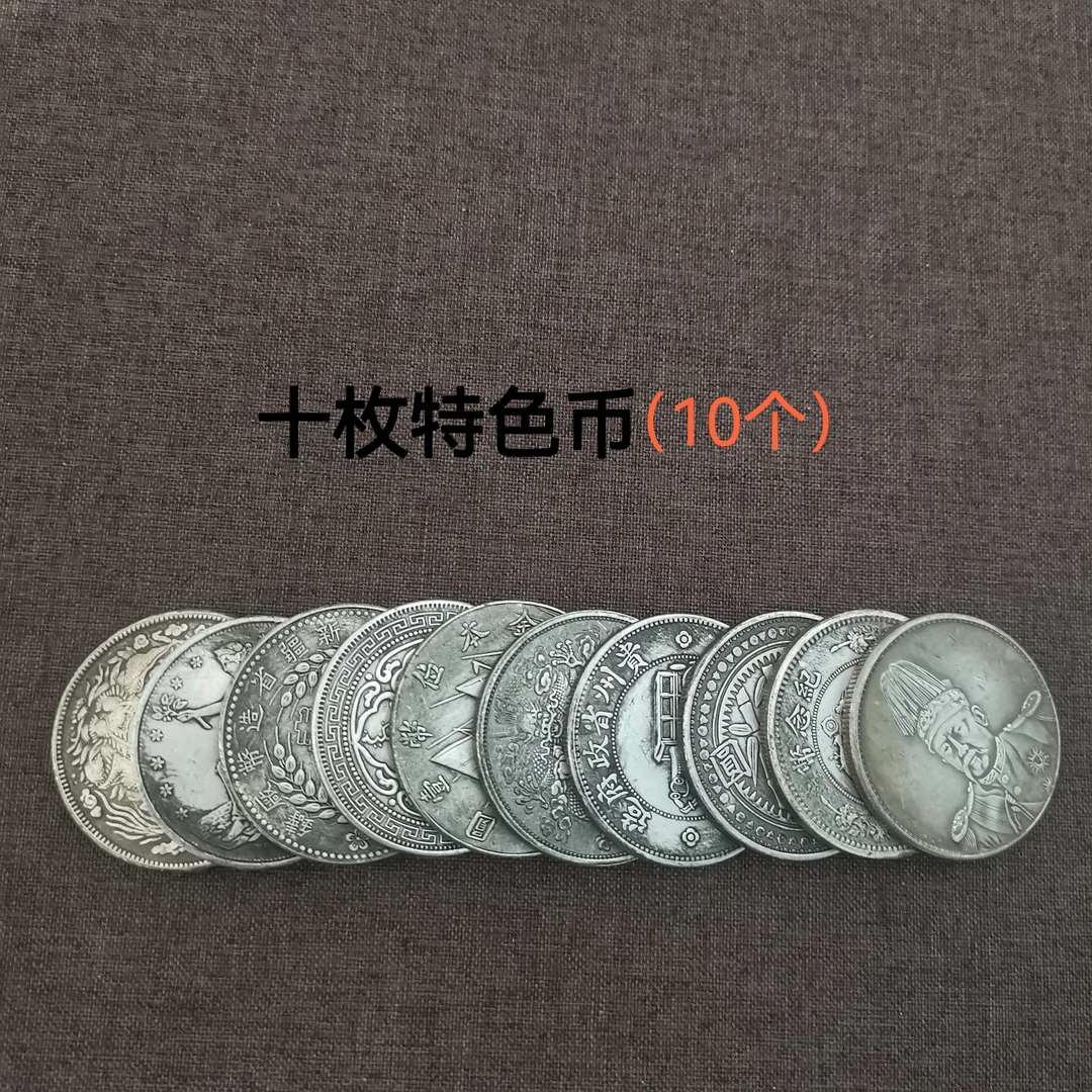 复古特色币工艺品桌面摆件 十枚随机发