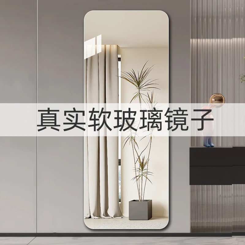 软玻璃镜子贴墙自粘亚克力高清家用免打孔全身镜不变形真实穿衣镜