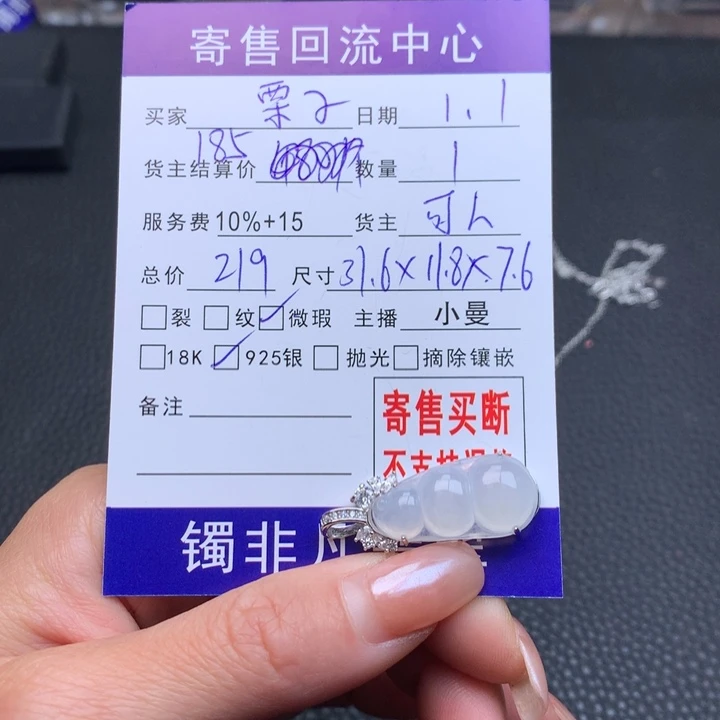 颈饰银S925镶嵌翡翠栗*