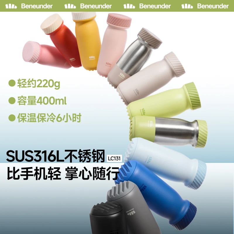 Beneunder户外轻量随行保温杯LC13125简约大容量400ml便携旅行