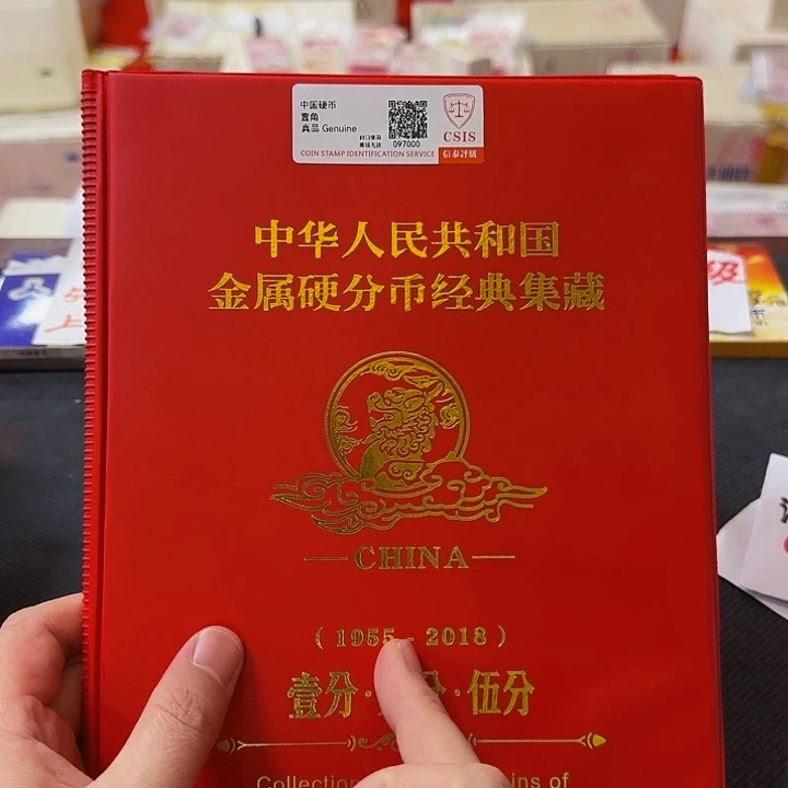其他普通金属中国人民银行套装70枚125分封装评级