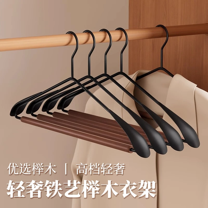 高端轻奢榉木铁艺实木衣架木质衣挂衣柜衣帽间民宿酒店专用衣服架