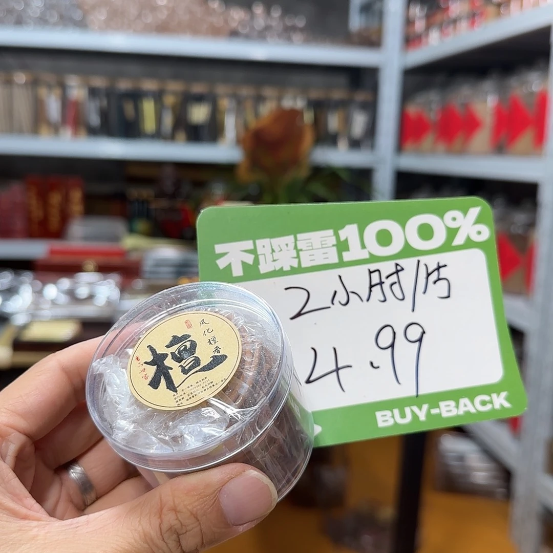 线香买天然香找老陈靠谱
