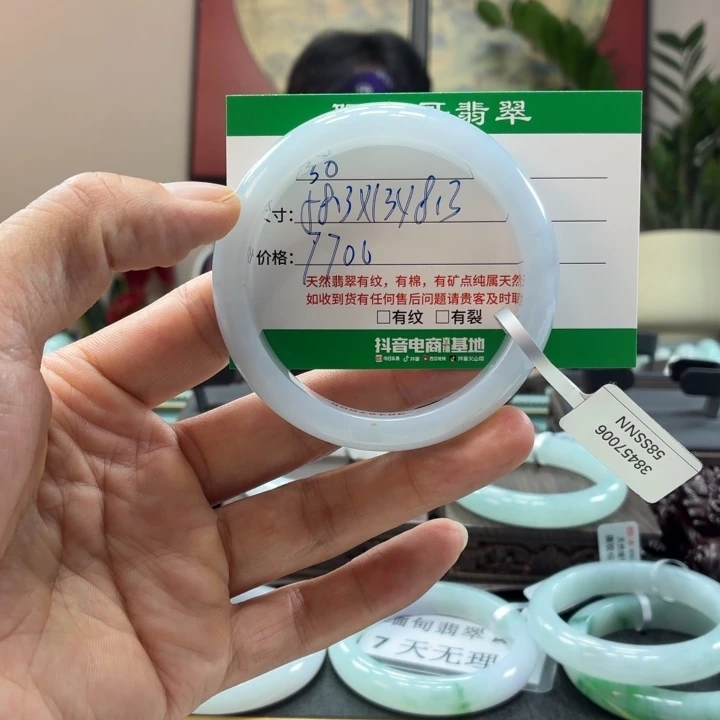 知***知未镶嵌手镯翡翠天然翡翠手镯30
