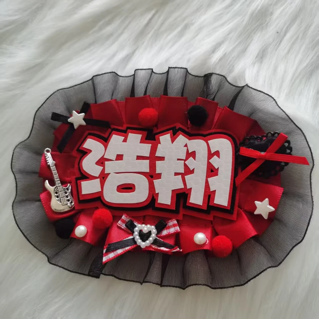 严浩翔反光姓名牌不织布花边文字挂件应援周边痛包书包包挂饰现货