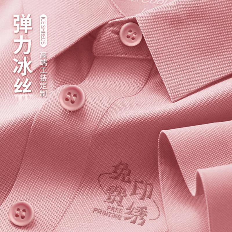 粉色冰丝polo衫定制工作服公司活动翻领短袖文化衫T恤工装印logo