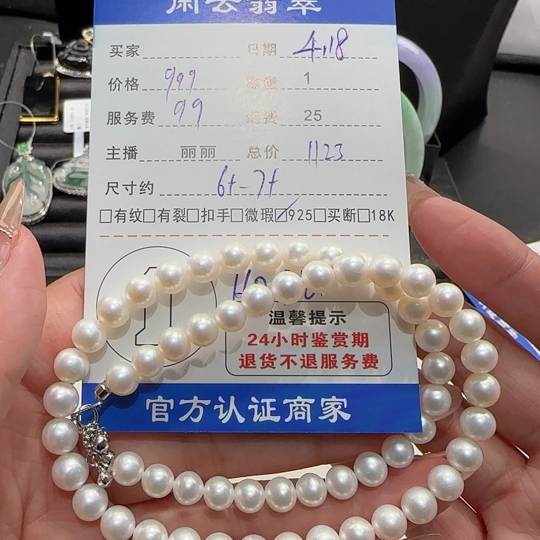 淡水珍珠未镶嵌颈饰
