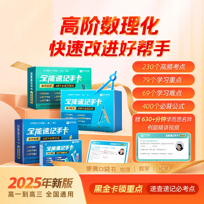 【一、二、三阶】秋季知识点精讲