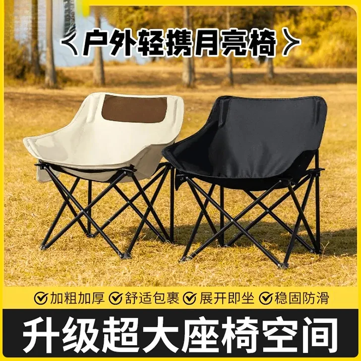 户外折叠月亮椅野餐野营便捷休闲椅美术写生椅钓鱼凳家用可折叠椅