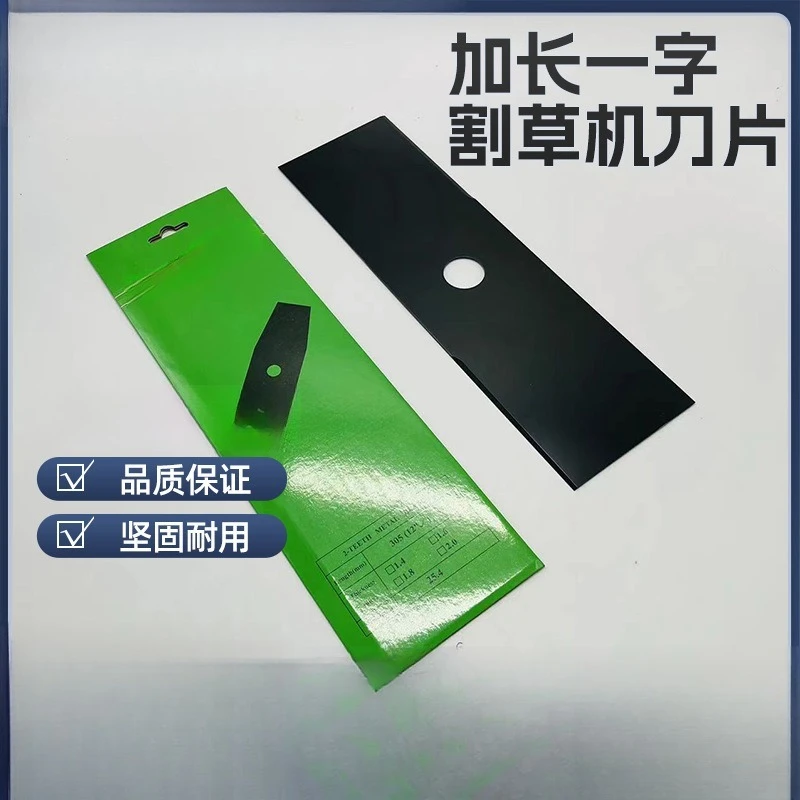 割草机加长一字刀片SK5合金割灌机配件通用割草机刀片配件农具