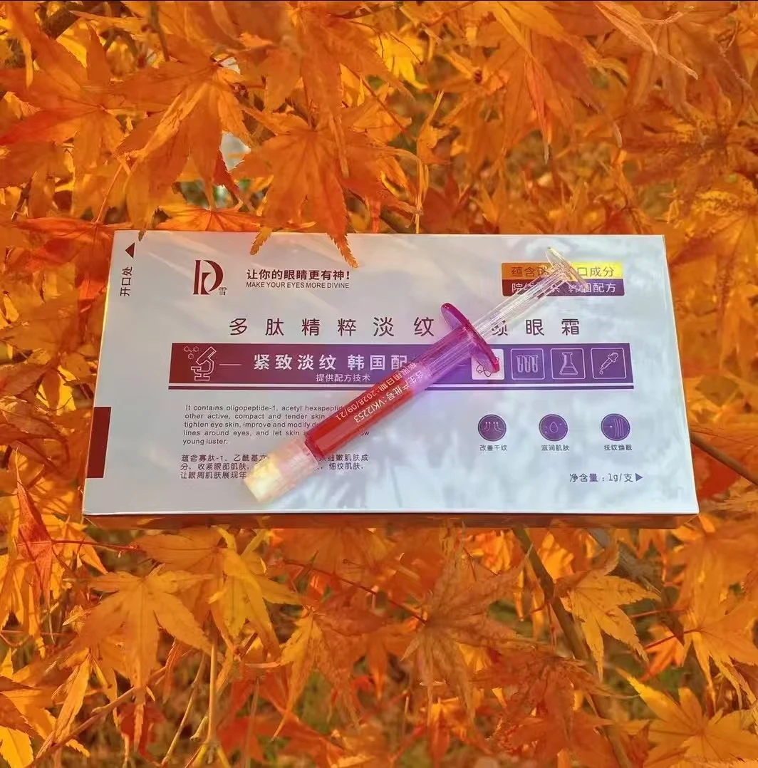Z紧致的抗皱的淡纹的精华眼霜眼部护理
