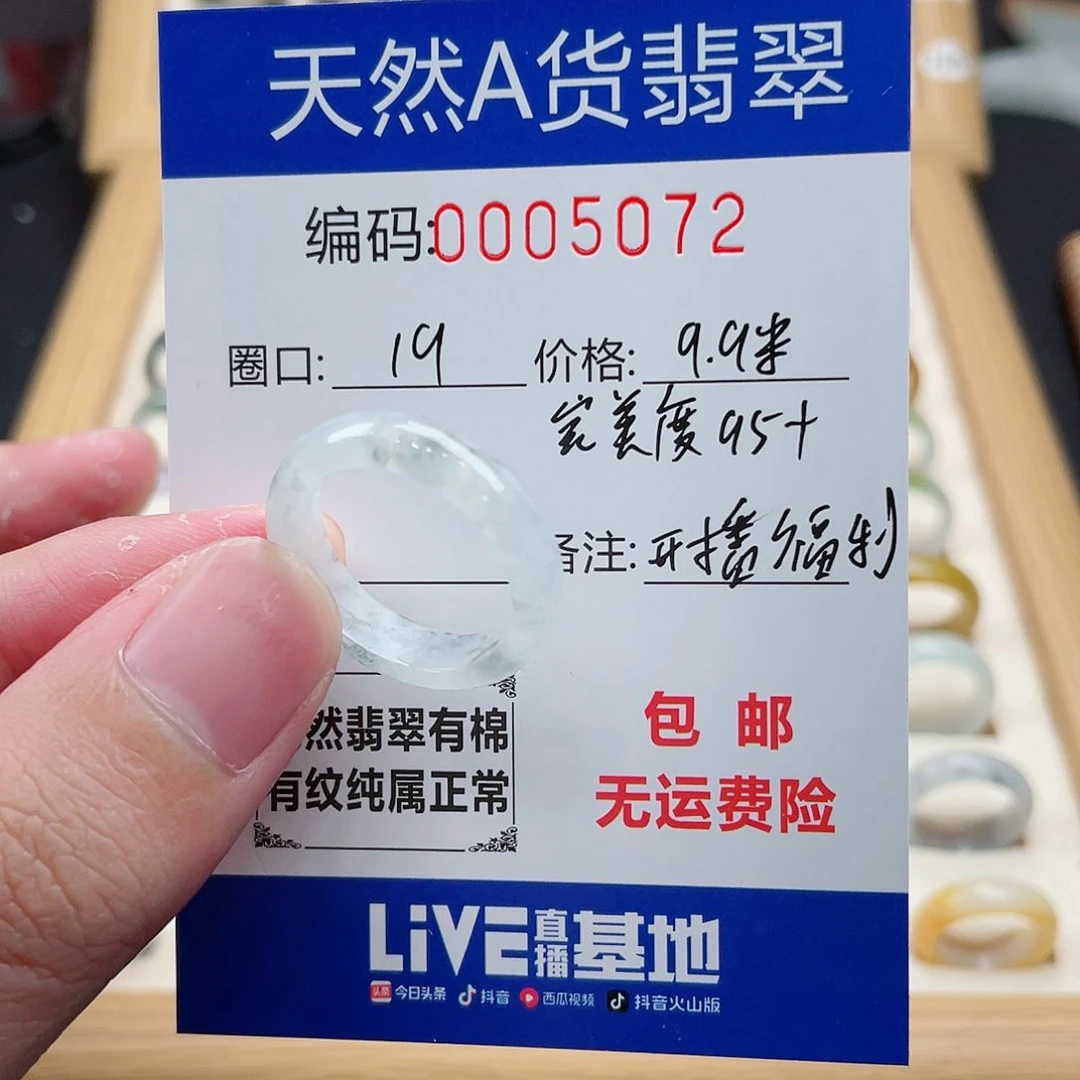 翡翠戒指未镶嵌天然翡翠Ａ货圈口19