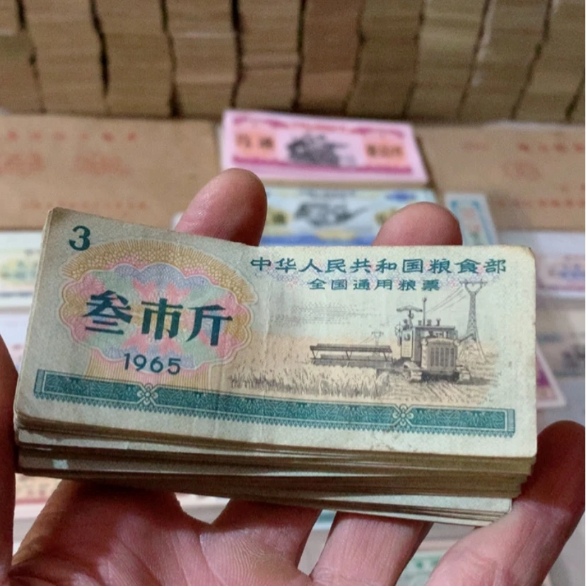 【闪购商品】╰****╮65年全国五斤200张