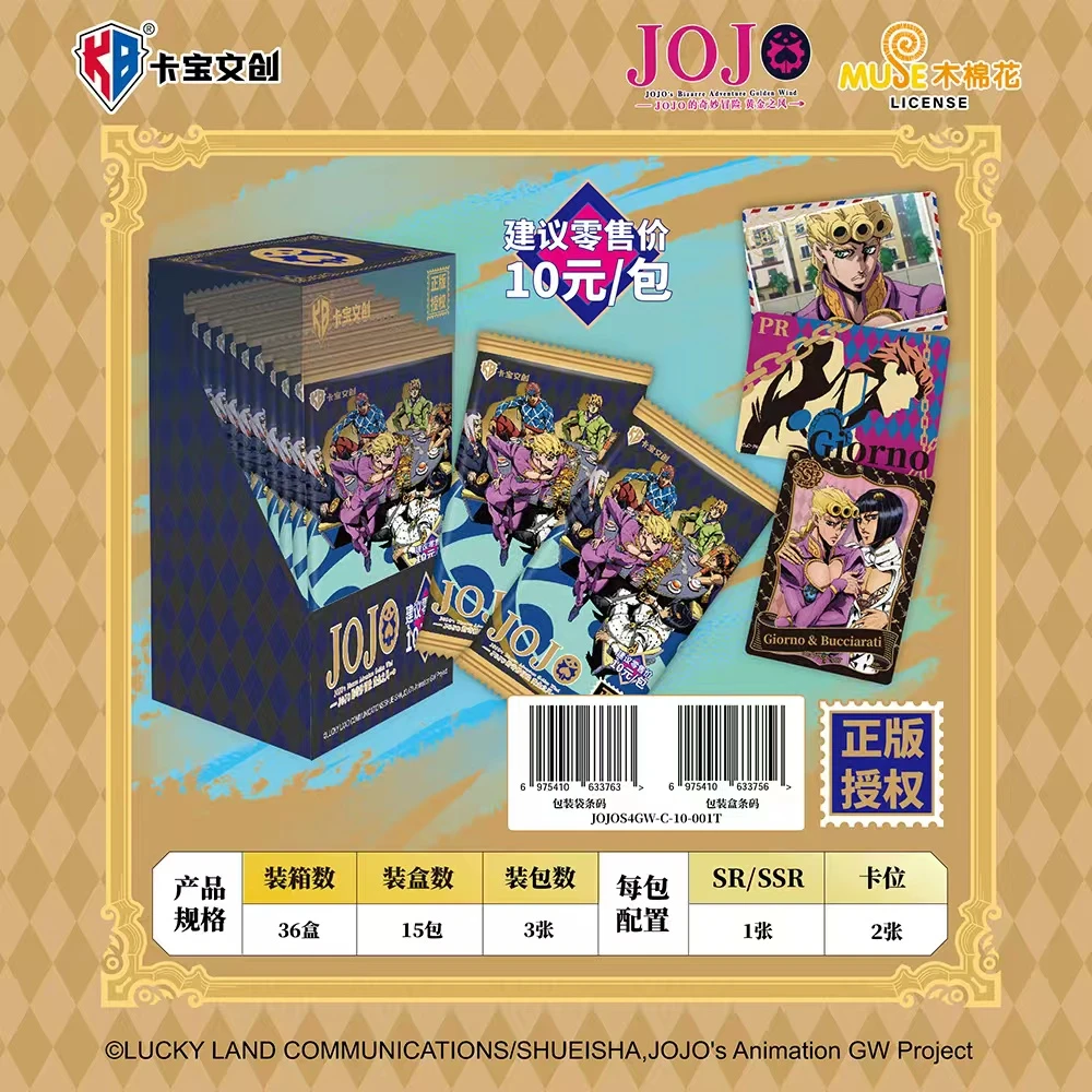 【宠粉】卡宝文创-JOJO的奇妙冒险 黄金之风收藏卡牌盲盒（拆卡）