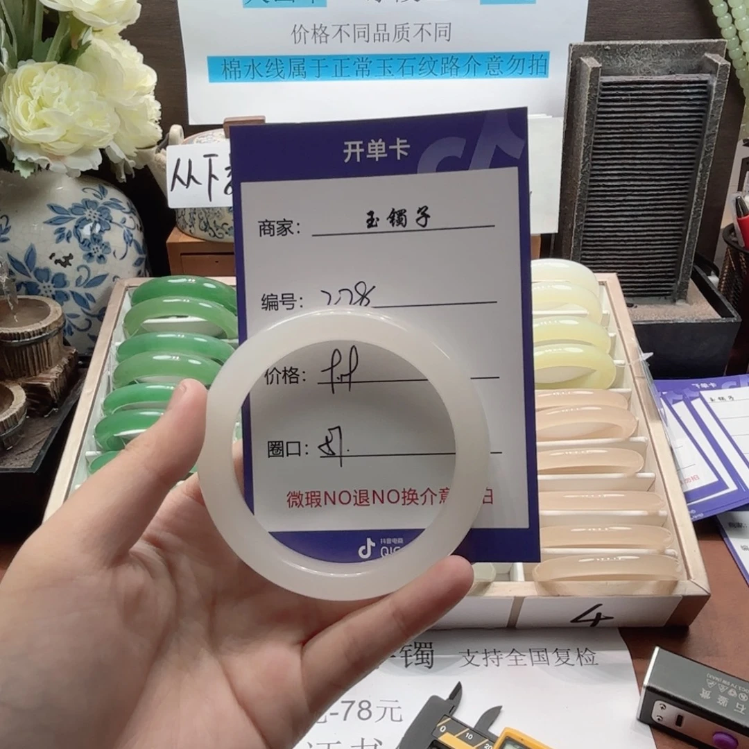 石英岩玉未镶嵌手镯228