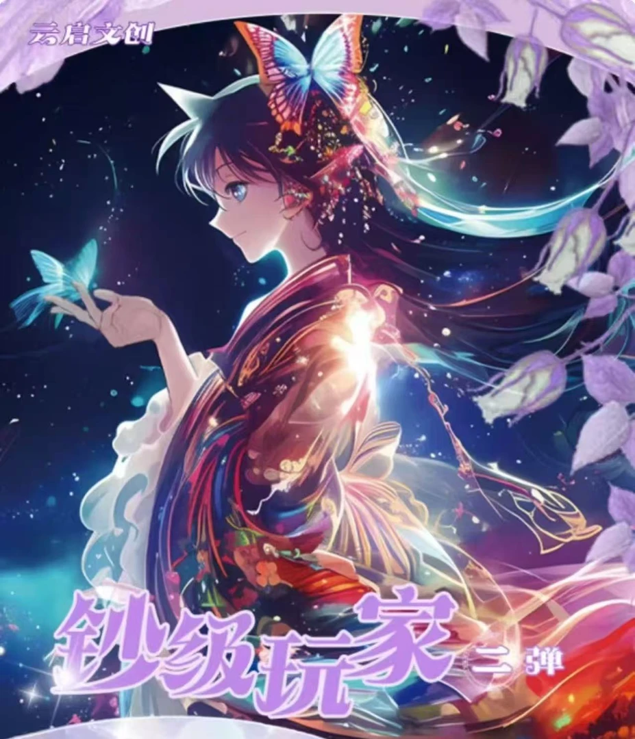 六六【玩法专区】云启文创《名侦探柯南》彩钞第二弹 钞级玩家