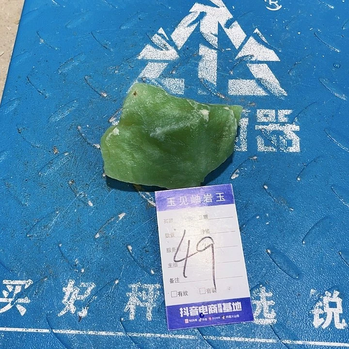 【闪购商品】蛇纹石玉珠宝奇石未镶嵌