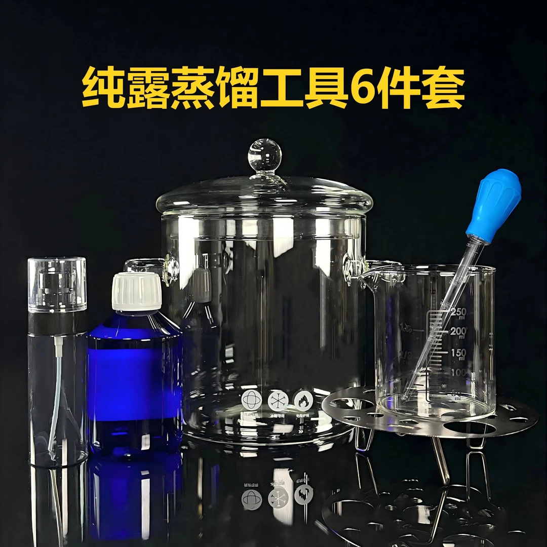 纯露定制款盖子无孔高硼硅玻璃锅 2.9L大容量 纯露蒸馏工具6件套