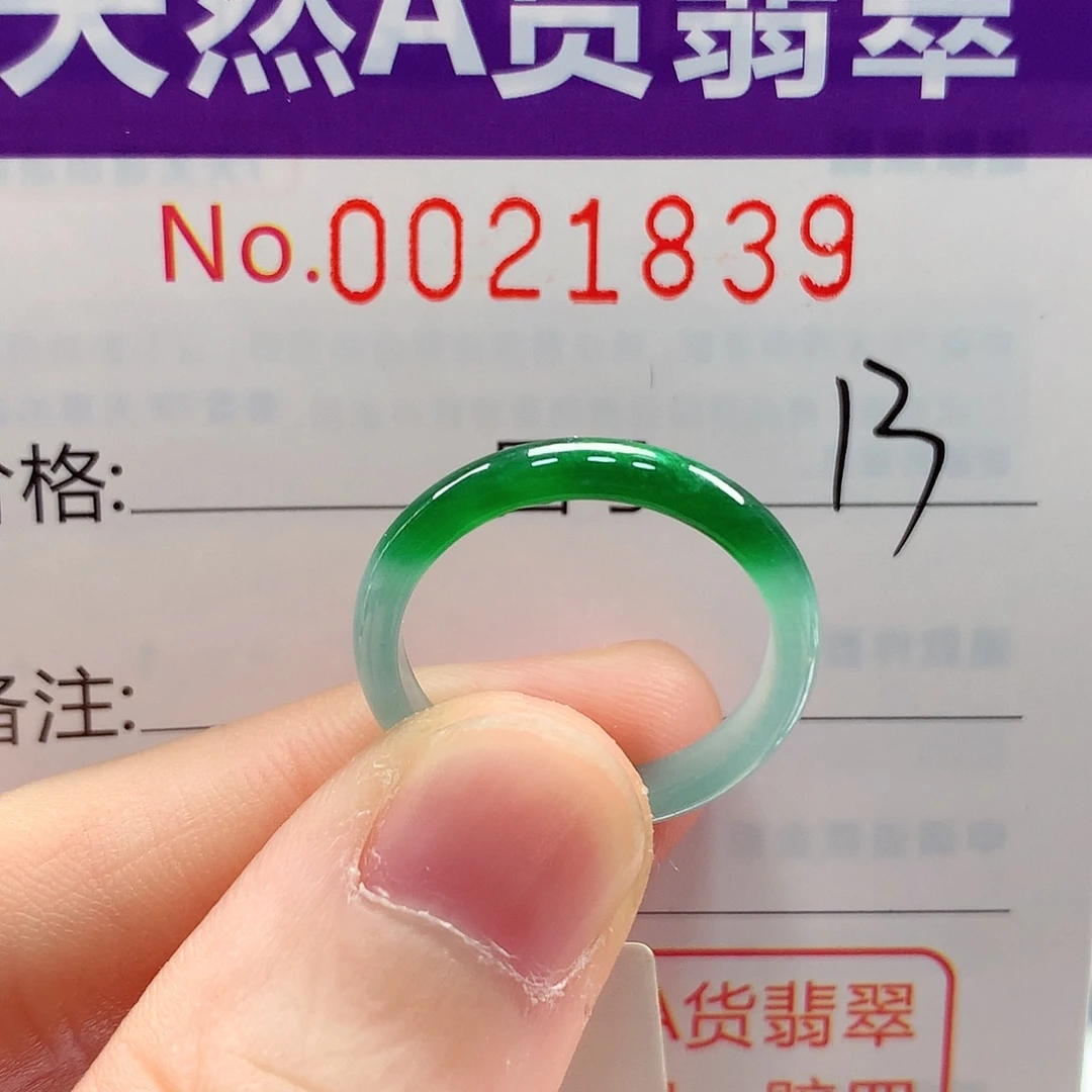 轩****未镶嵌戒指翡翠戒指