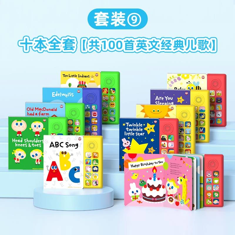 会说话的早教发声书SSS英文儿歌启蒙手指点读有声书米象ABCsong