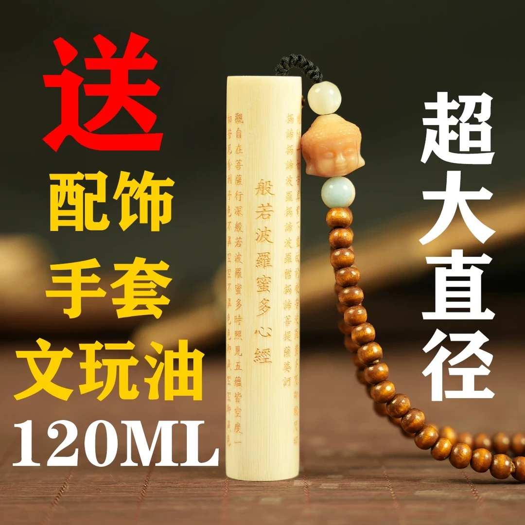 实心竹水晶料正圆心经手把件鎏金心经玉竹竹雕高密度文玩摆件黄皮